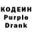 Кодеин Purple Drank Bobhuha NoCom