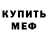 МЕТАДОН белоснежный BRABUSYONOK
