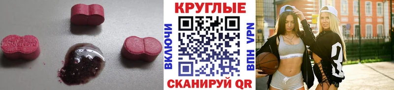 ЭКСТАЗИ 300 mg  Мариинск 