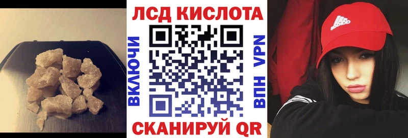 ЛСД экстази кислота  Мариинск 