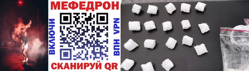 Мефедрон кристаллы  Мариинск 