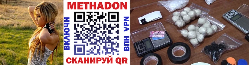 Метадон VHQ Мариинск
