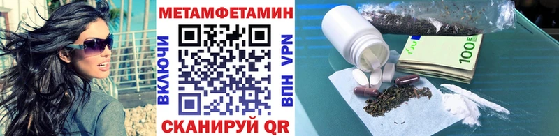 купить закладку  Мариинск  МЕТАМФЕТАМИН Methamphetamine 