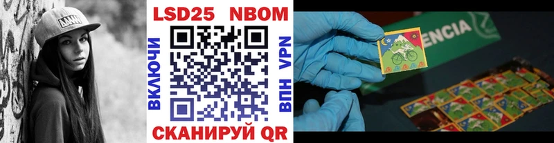 Марки N-bome 1,5мг  как найти закладки  Мариинск 